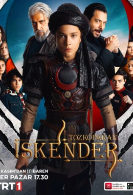 Лучник Искендер